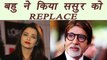 Aishwarya Rai Bachchan to REPLACE Amitabh Bachchan in THIS popular show | FilmiBeat