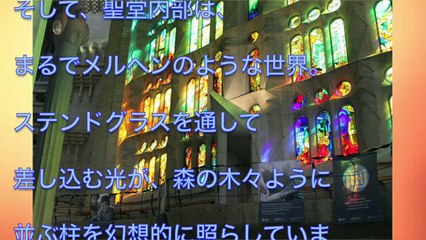 池本康弘が行きたいスペインの名所 (1)