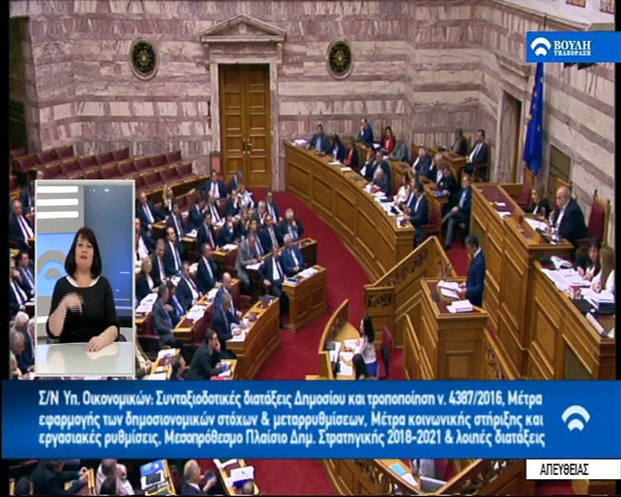 Mitsotakis