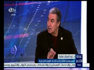 غرفة الأخبار | حوار حول العلاقات المصرية البريطانية