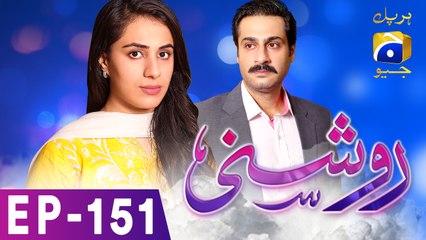 Roshni - Episode 151 | Har Pal Geo