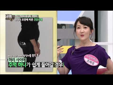 한영! 국보급 애플힙을 자랑하다, 당신의 엉덩이는 어떤 모양? [내 몸 사용 설명서] 63회 20150813