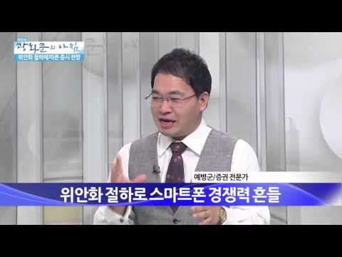 위안화 절하 피해 업종은? [광화문의 아침] 49회 20150813
