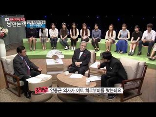 이토히로부미를 저격한 안중근  [낭만논객] 76회 20150809