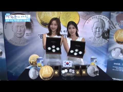 광복 70년, 역사를 담은 기념메달 [광화문의 아침] 47회 20150811