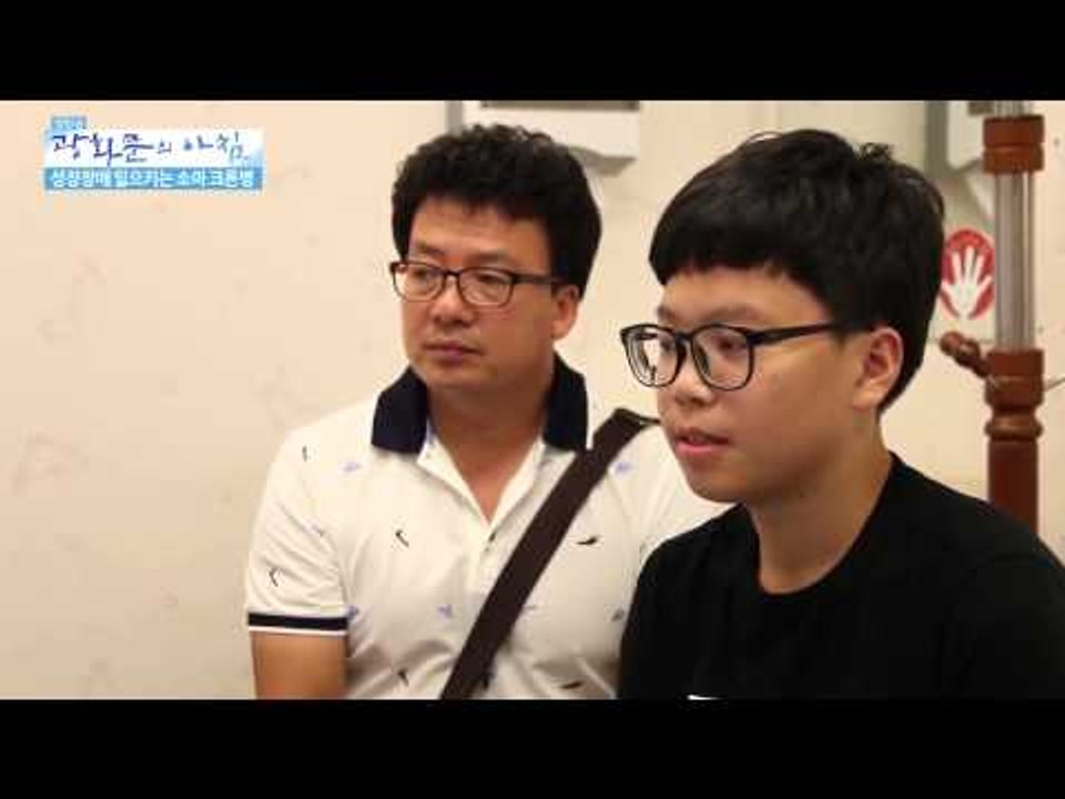 성장장애 일으키는 소아 크론병  [광화문의 아침] 48회 20150812