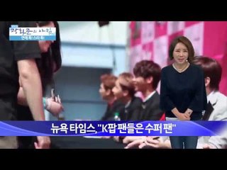SM 상반기 매출 창사 이래 최고  [광화문의 아침] 48회 20150812