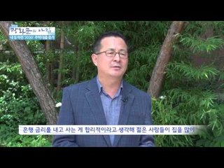내 집 마련! '2030' 주택대출 증가  [광화문의 아침] 47회 20150811