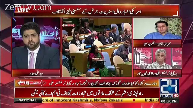 Abhi Imran Khan Ko Kahen Ke PM Par Ek Chota Sa Ilzam Lagaen Phir Ap Dekhna Ke In Ke Wuzra.. Imran Khan