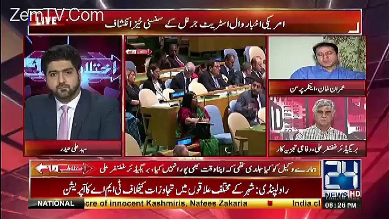 Abhi Imran Khan Ko Kahen Ke PM Par Ek Chota Sa Ilzam Lagaen Phir Ap Dekhna Ke In Ke Wuzra.. Imran Khan