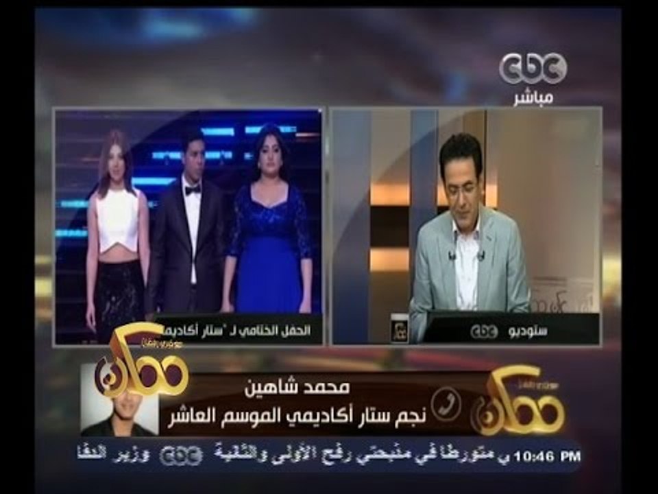 #ممكن | شاهد...محمد شاهين نجم ستار أكاديمي في م...