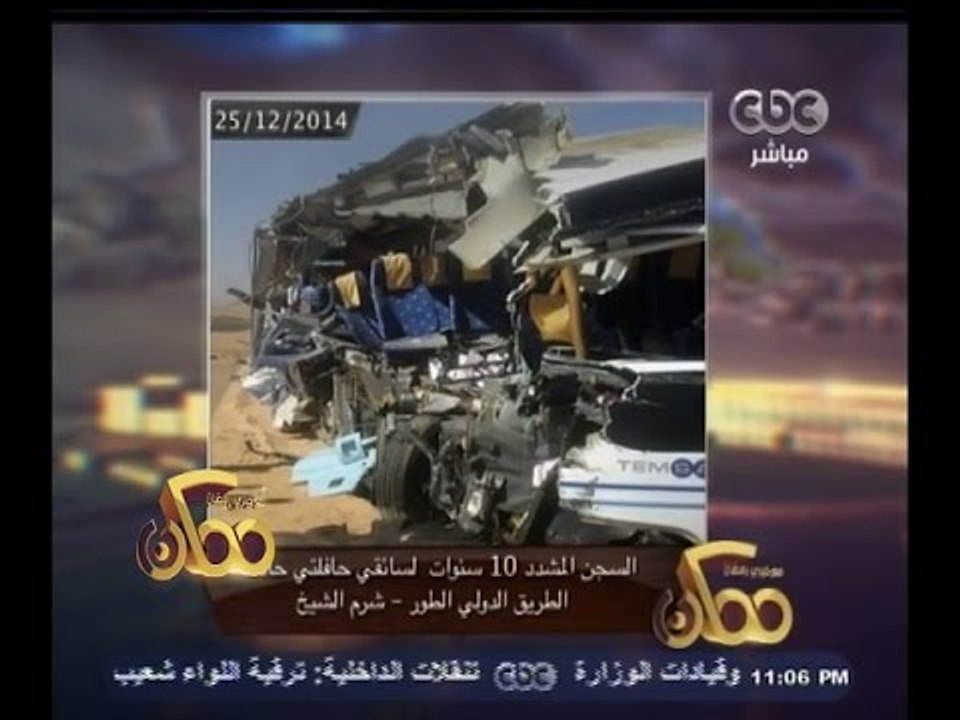#ممكن | النشرة الأخبارية ليوم  25 ديسمبر 2014