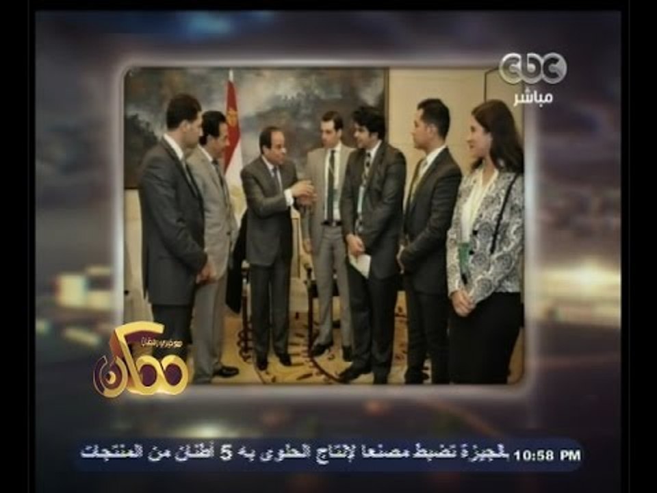 #ممكن | السيسي لشباب الإعلاميين: لو وجدتم معتقلين محبوسين ظلما خدوهم معاكم
