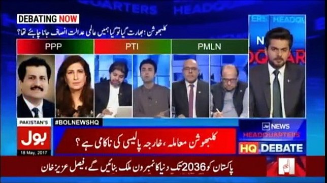 Bol News Headquarter - (Part - 2) - 18th May 2017