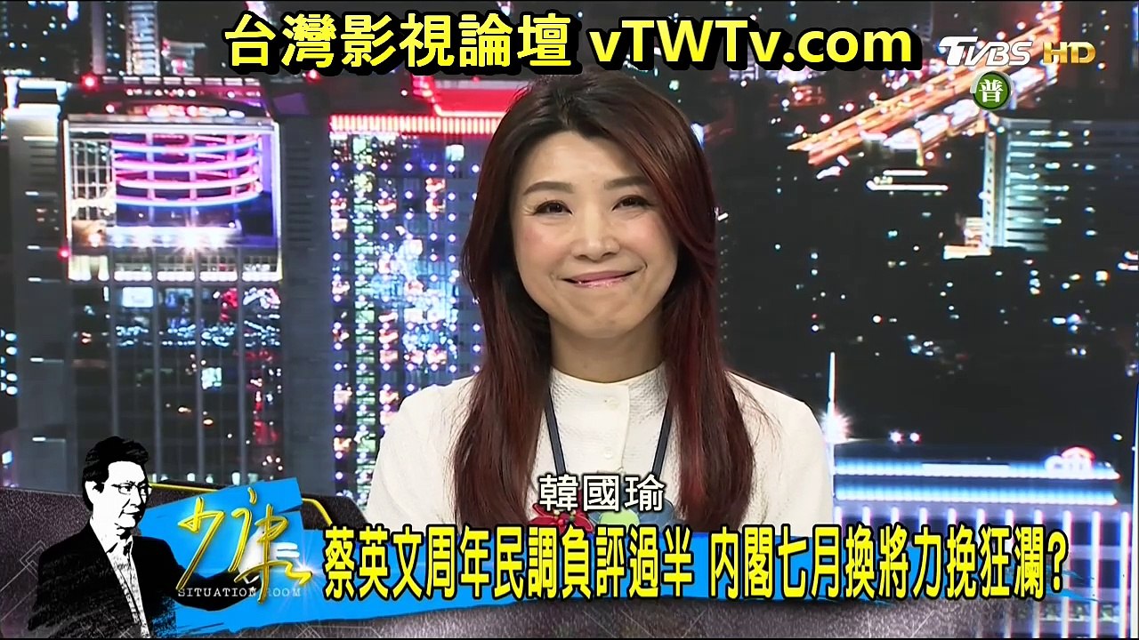 20170518 少康戰情室 01