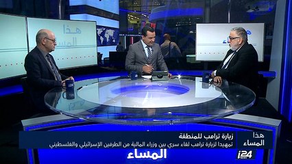 تمهيدا لزيارة ترامب لقاء سري بين وزيري المالية الإسرائيلي والفلسطيني