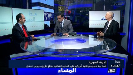 قوة برية دولية بريطانية أمريكية على الحدود العراقية لقطع طريق طهران دمشق