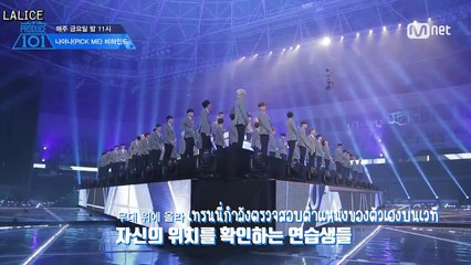 [ซับไทย]  เบื้องหลังสเตจ PICK ME ( ซับไทย )