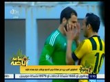 ساعة رياضة | المقاولون العرب يزيد من معاناة حرس الحدود ويتغلب عليه بهدف نظيف