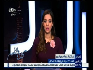 كلام الناس |  متحدث الإسكان لــ" مواطن" يشكو: الكمبيوتر هو اللي بيختار الشقة وغيرك ماخدش