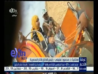 غرفة الأخبار | محمد عفيفي: الأحجار ليست ناتجة عن تكسير بالأهرام وهي من المنطقة الأثرية