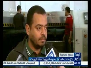 غرفة الأخبار | تقرير .. نقل أصحاب المدابغ بمجرى العيون لمدينة الروبيكي