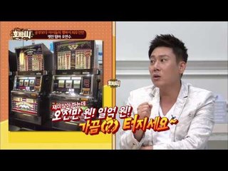 오연수 시어머니 라스베이거스에서 108억 잭팟을?? [호박씨] 11회 20150811