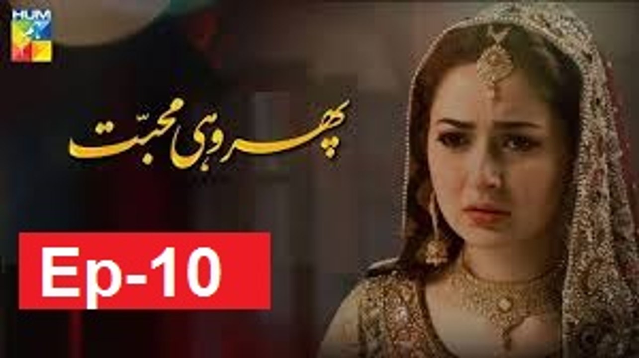 nazre bad episode 34 HUM TV