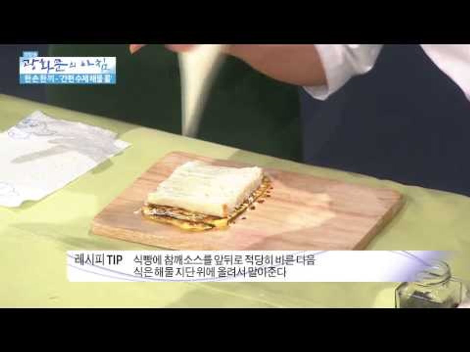 간편 수제 해물 롤  [광화문의 아침] 46회 20150810