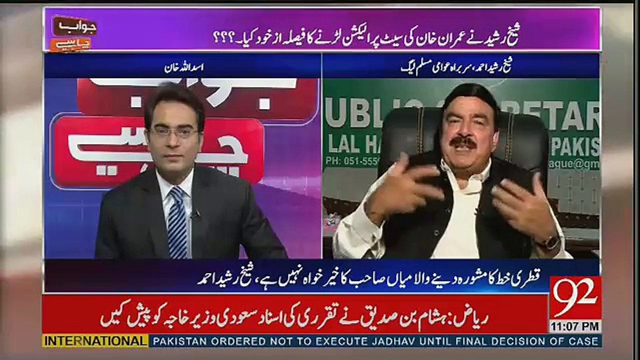 Jawab Chahye - 18th May 2017