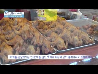 치킨 가격의 비밀   [광화문의 아침] 45회 20150807