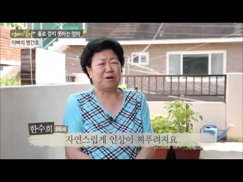 엄마의 모습을 지켜보는 것이 힘든 아빠 [엄마의 봄날] 9회 20150801