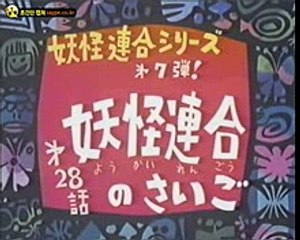 悟空の大冒険 第２８話　1967年　OP/前半