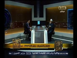 #والله_أعلم | د. علي جمعة يجاوب على اسئلة المشاهدين | الجزء الثاني