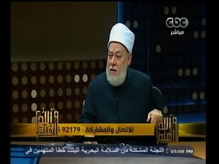 #والله_أعلم | د . علي جمعة: ليس كل مباح متاح