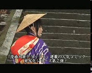 真田くノ一忍法伝 かすみ 因習の村を斬れ! 予告編  trailer