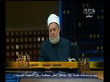 #والله_أعلم |  د. علي جمعة يجاوب على اسئلة المشاهدين | الجزء الثالث