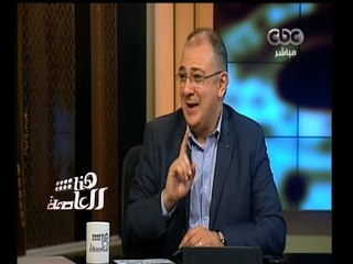#هنا_العاصمة | فيلم " المقابلة " يثير أزمة بين أمريكا وكوريا الشمالية - الجزء الثاني