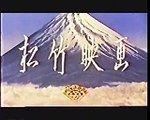 映画「陰獣ー江戸川乱歩」　 op title intro