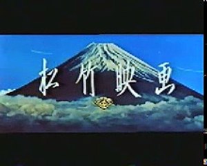 松竹映画「宇宙大怪獣ギララ」　 op