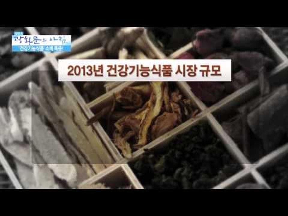 '건강기능식품' 소비 폭증!  [광화문의 아침] 43회 20150805