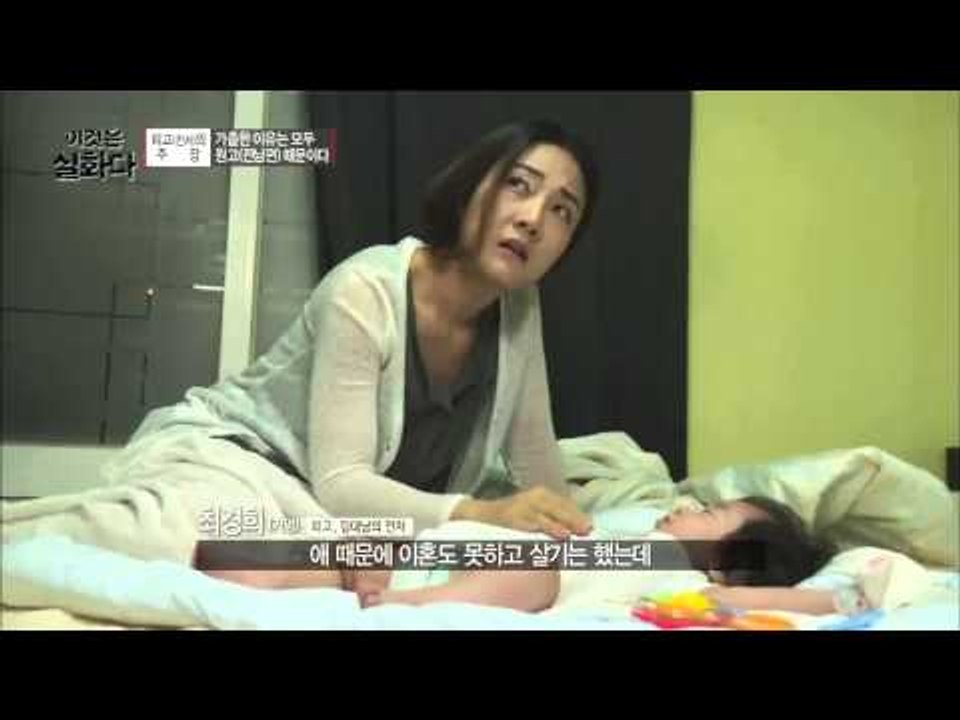아내 가출의 전말  [이것은 실화다] 42회 20150803