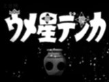 TVアニメ「ウメ星デンカ」　OP