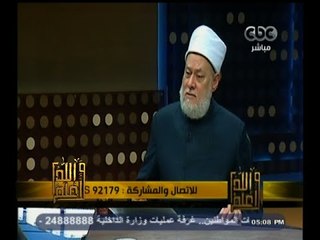 #والله_أعلم |  د علي جمعة  :طلاق الغضبان لايقع ان كان الزوج غير مدرك للحال والمكان