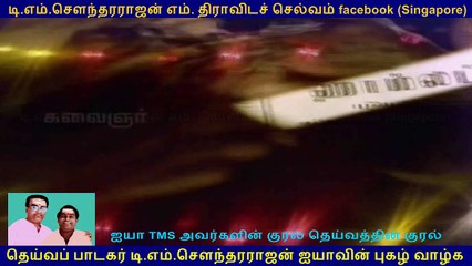 Rajapart Rangadurai  song (1973)   (TMS Legend),.,