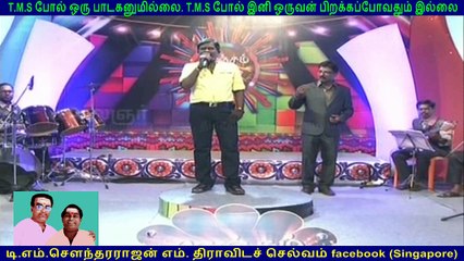TM Soundararajan & jayaraman PART 3