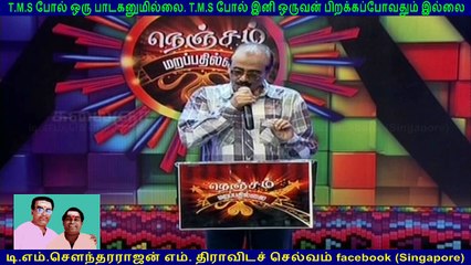TM Soundararajan & kovai TMS murali 62