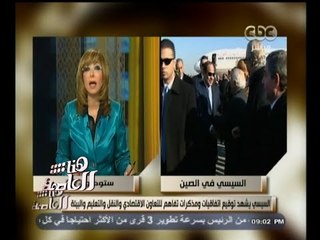 #هنا_العاصمة | السيسي يشهد توقيع اتفاقيات تفاهم مع ممثلي مجتمع الأعمال المصري الصيني