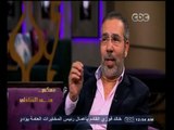 #معكم_منى_الشاذلي | قصيدة مرزوقة لمدحت العدل قصة حقيقية وتصفيق من الجمهور