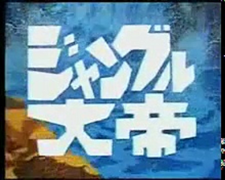 ジャングル大帝レオ　OP